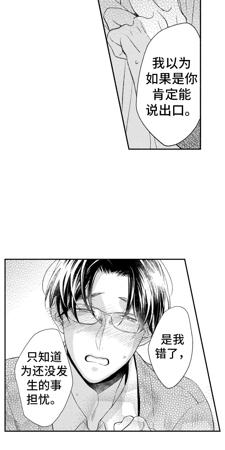 第17章：不讨厌你1