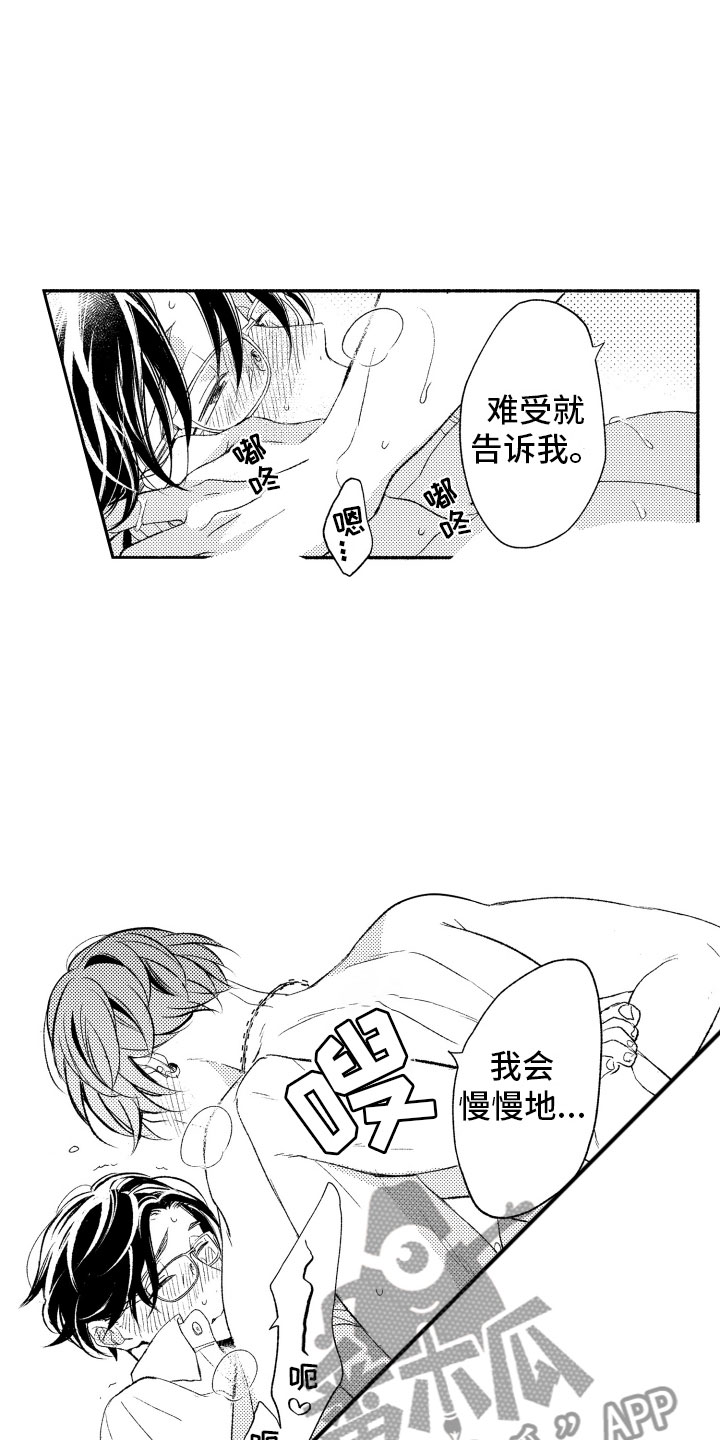 第18章：正有此意1