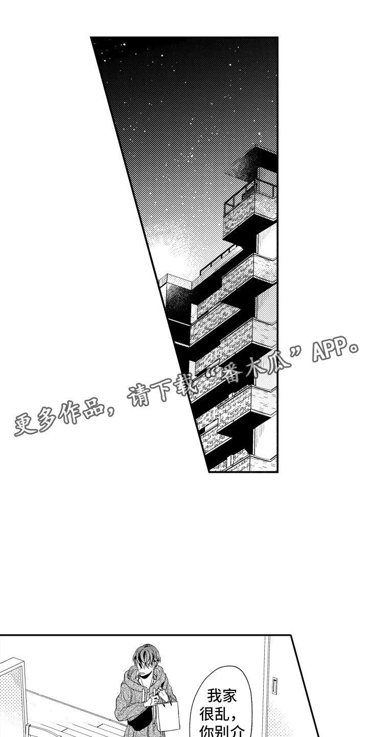 第7章：缩短距离0