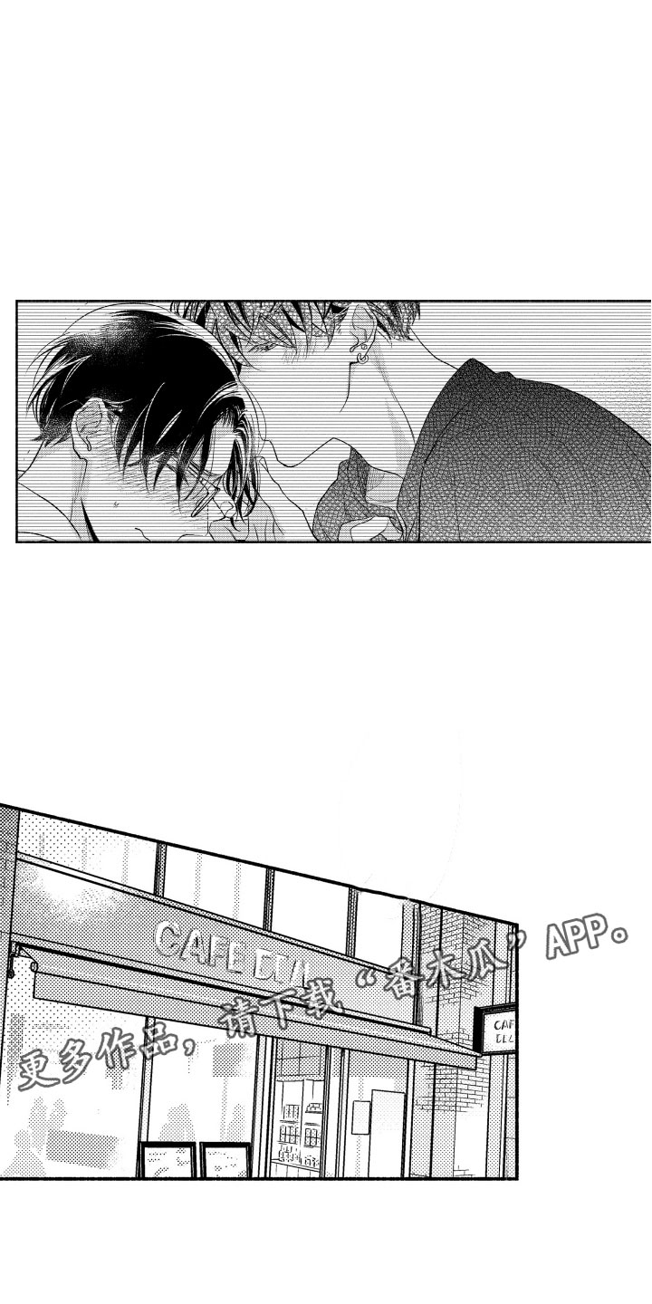 第13章：不想分开3