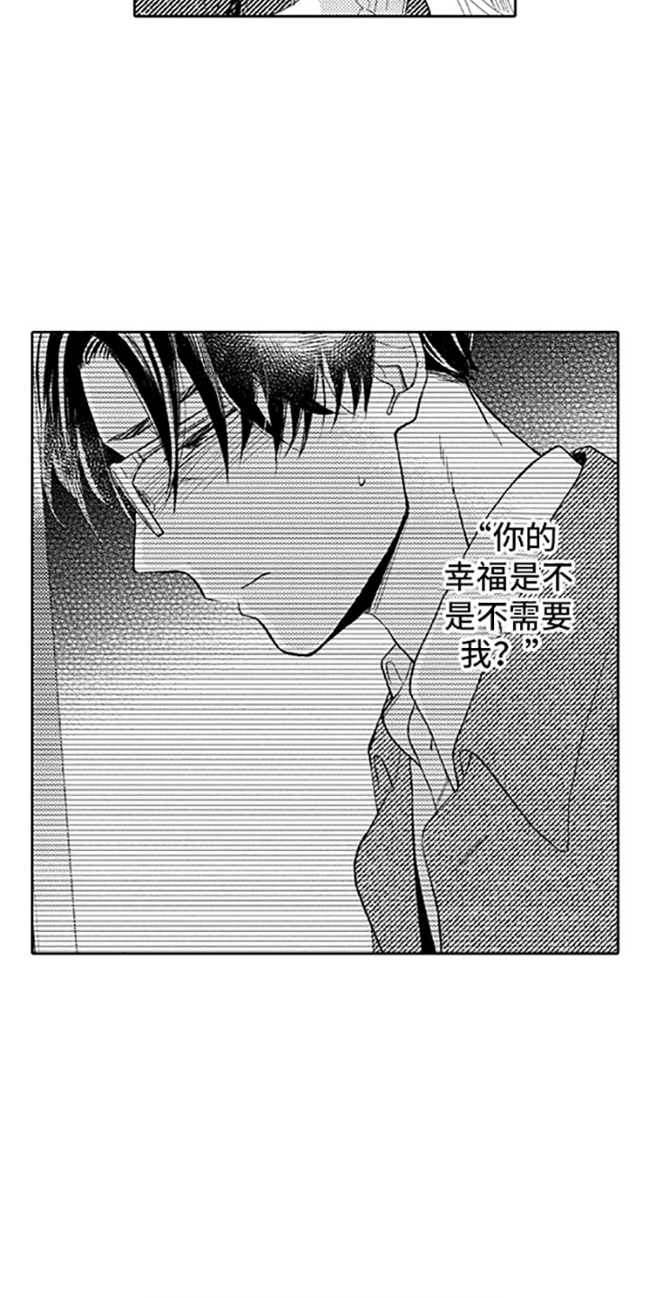 第14章：恋爱真难2