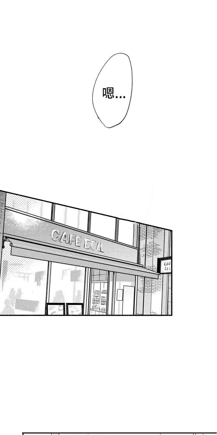 第13章：不想分开1