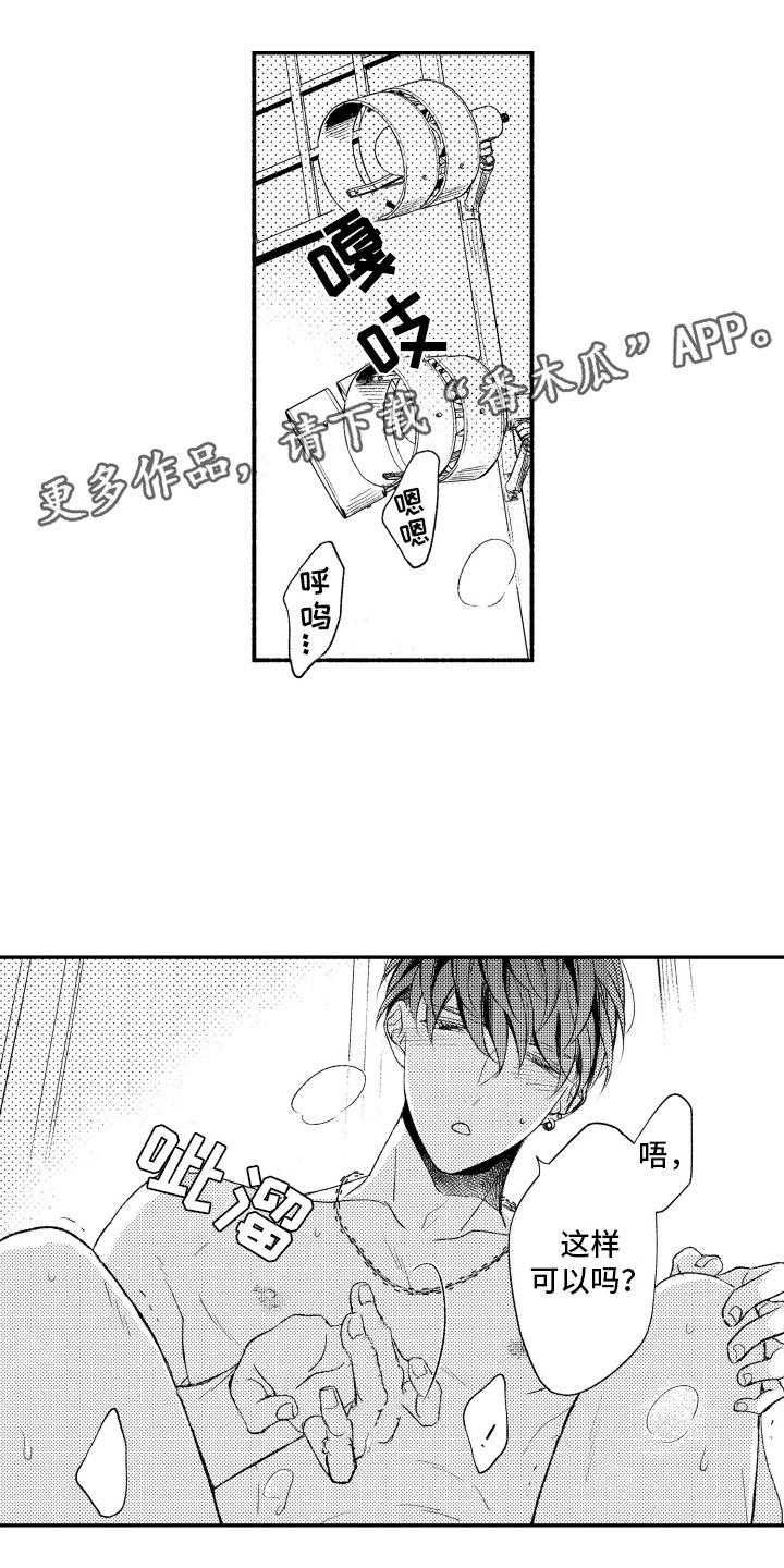 第18章：正有此意0