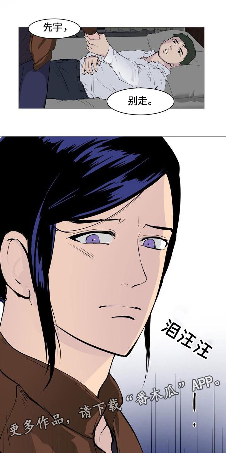 第34章：半男不女0