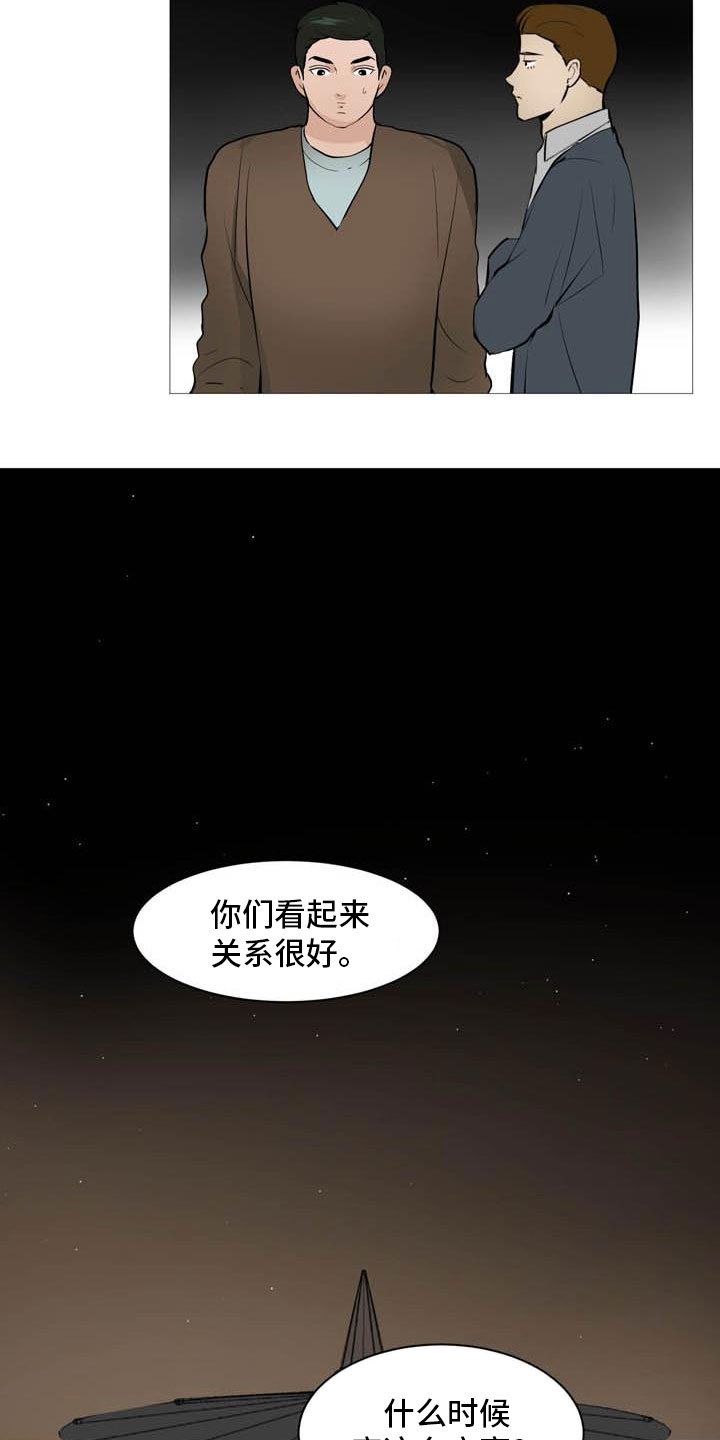第28章：无力辩解2