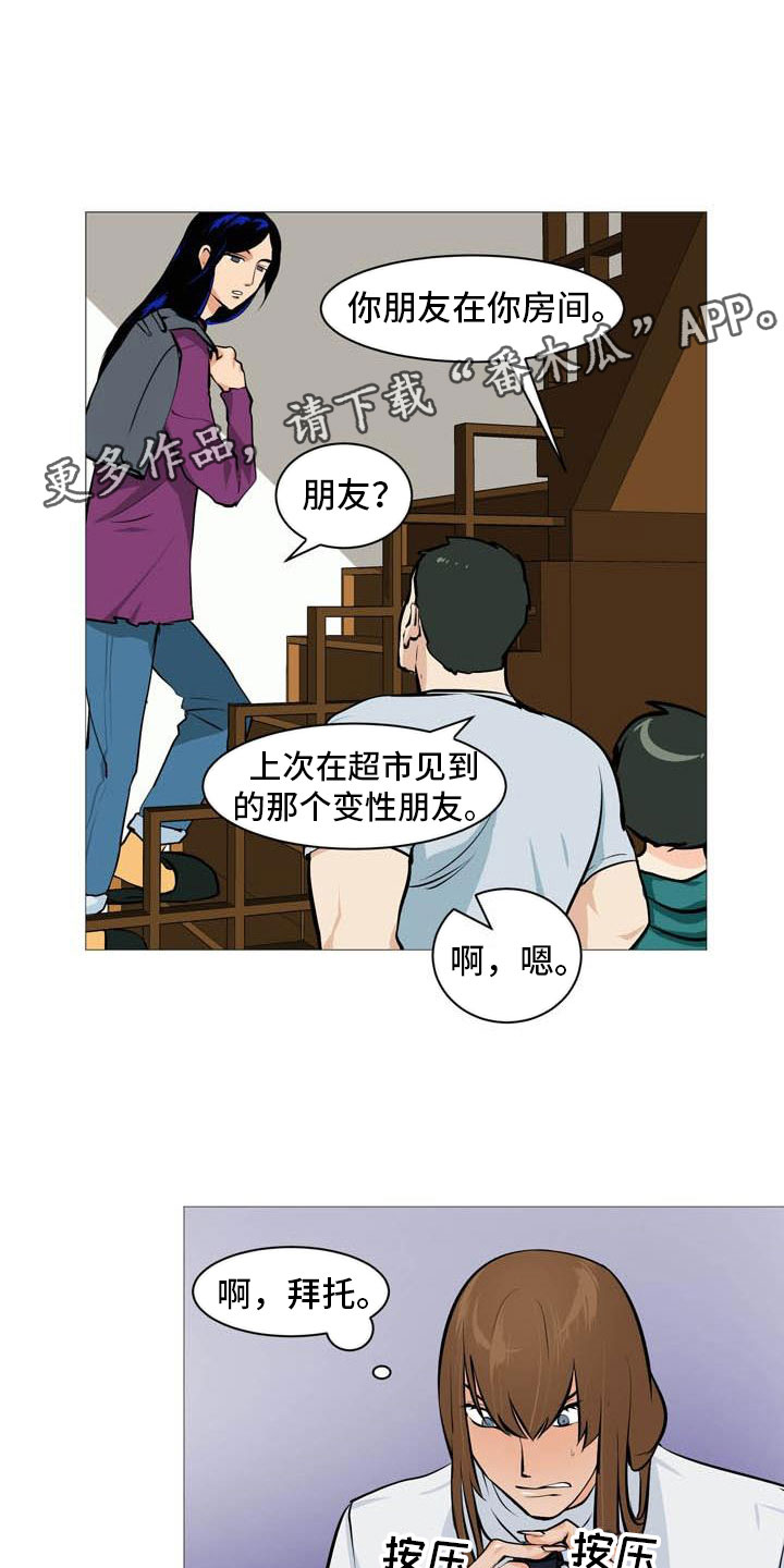 第26章：西装怪人1