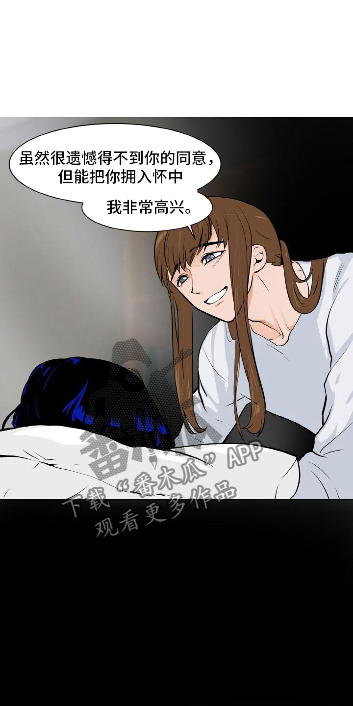 第42章：意外戳破3