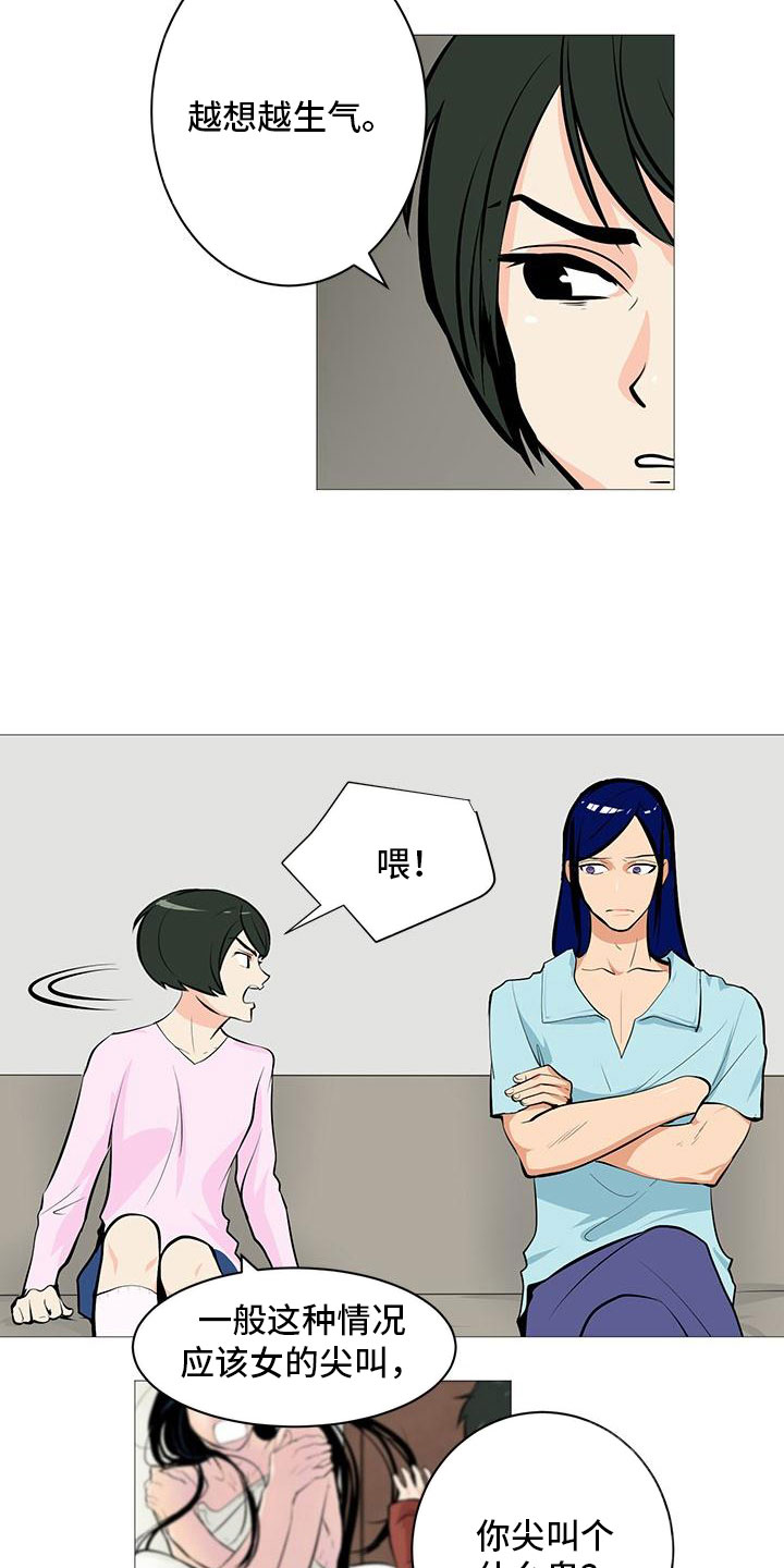 第8章：黄牌警告2