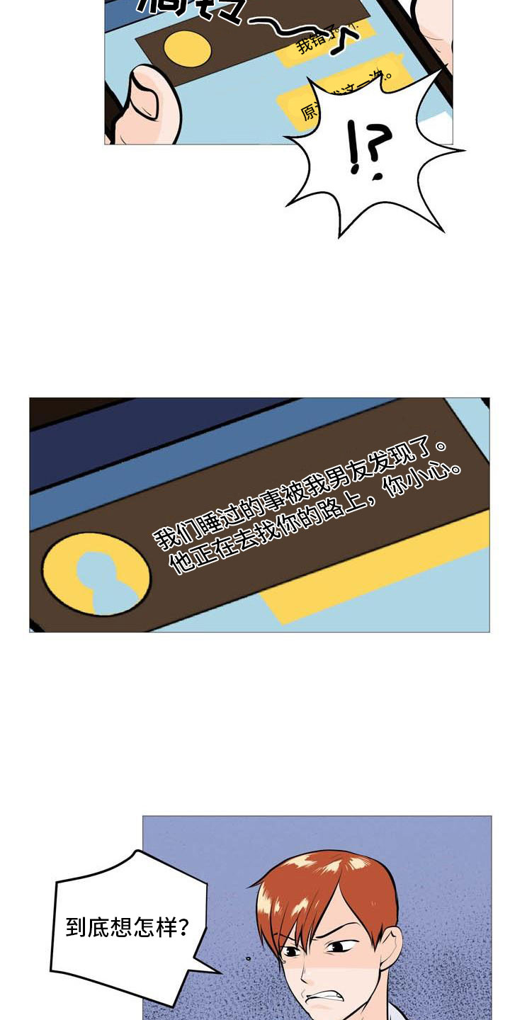 第16章：找上门来4