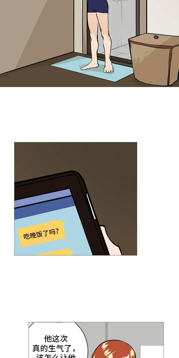 第16章：找上门来1