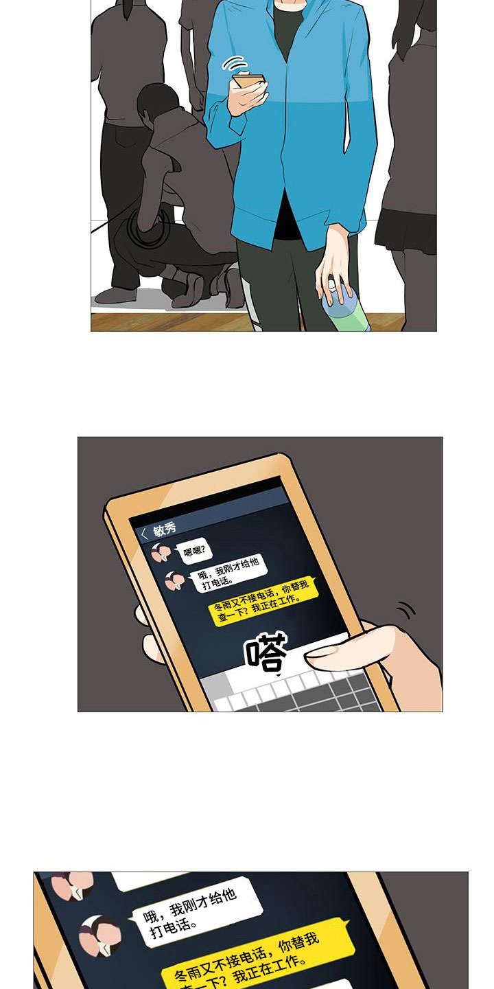 第12章：夜贴小广告2