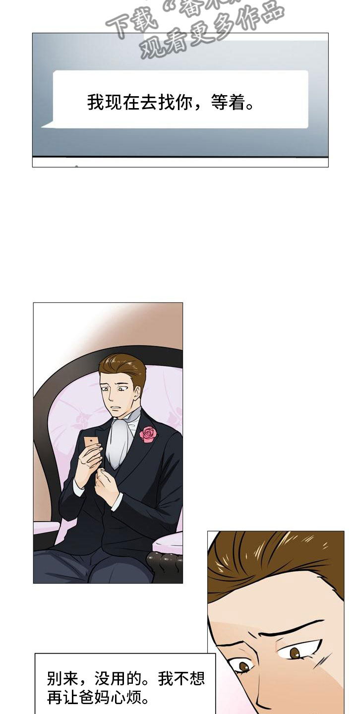 第44章：爱心小窝4