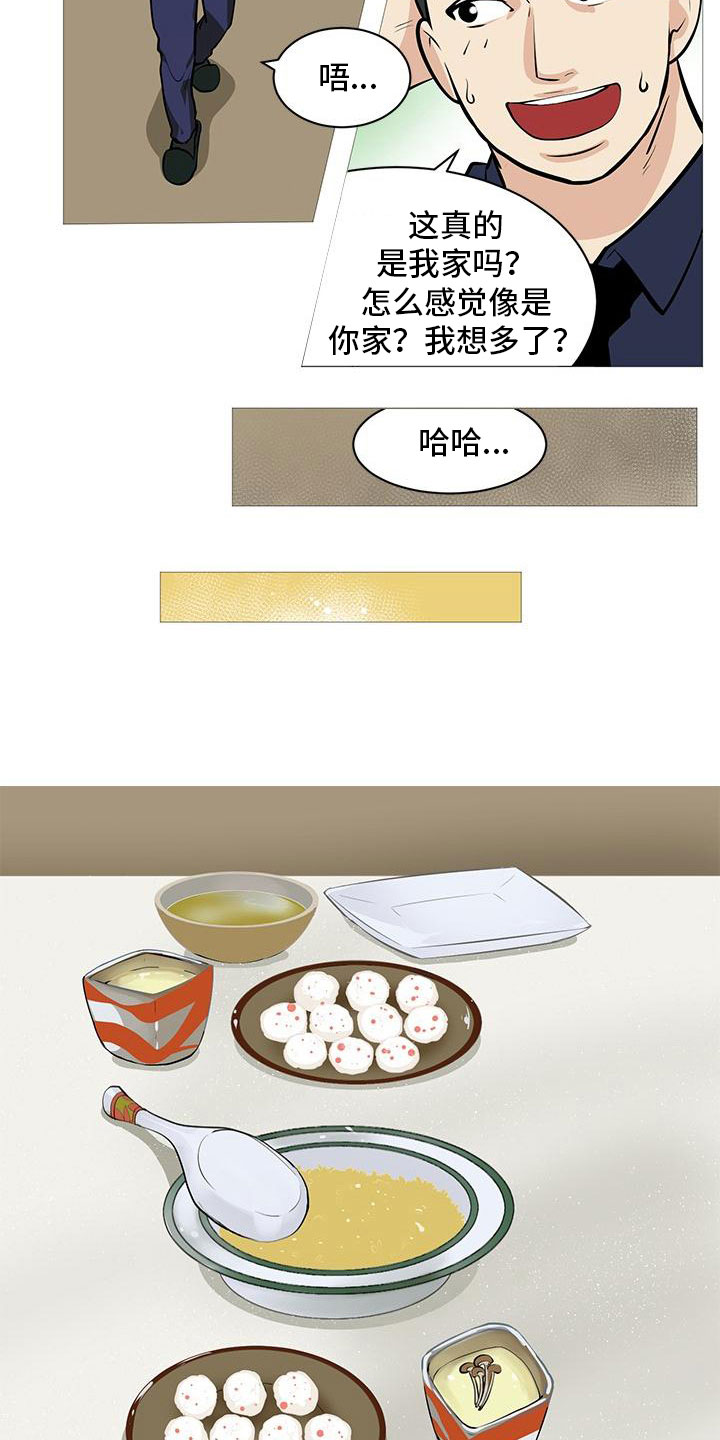 第6章：超级厨师4