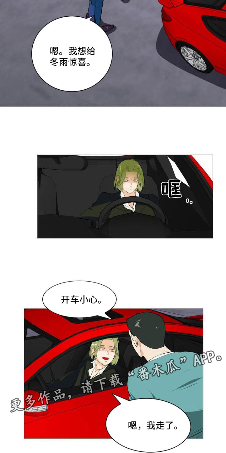 第24章：意外车祸1