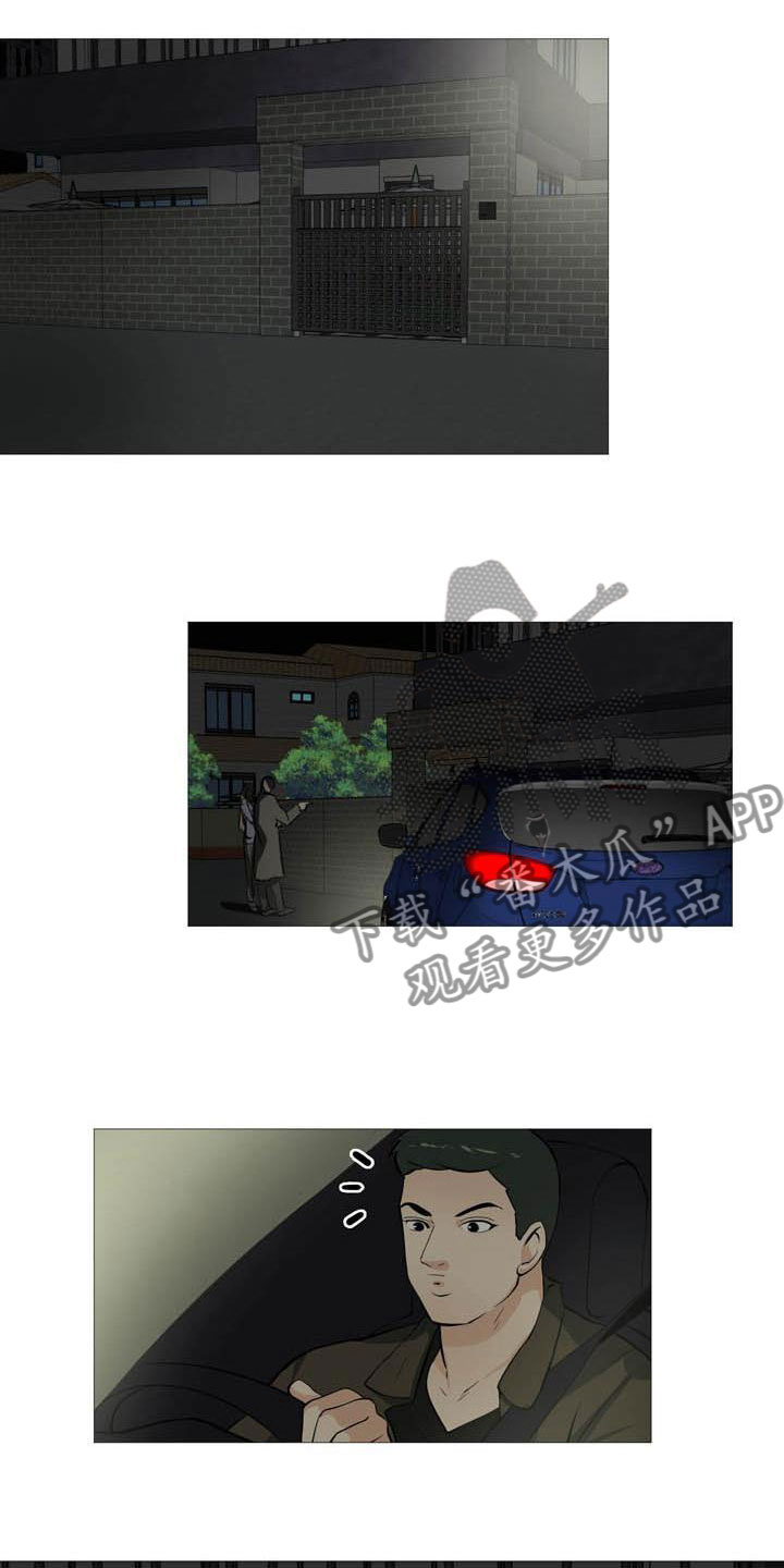 第29章：诈骗组合4