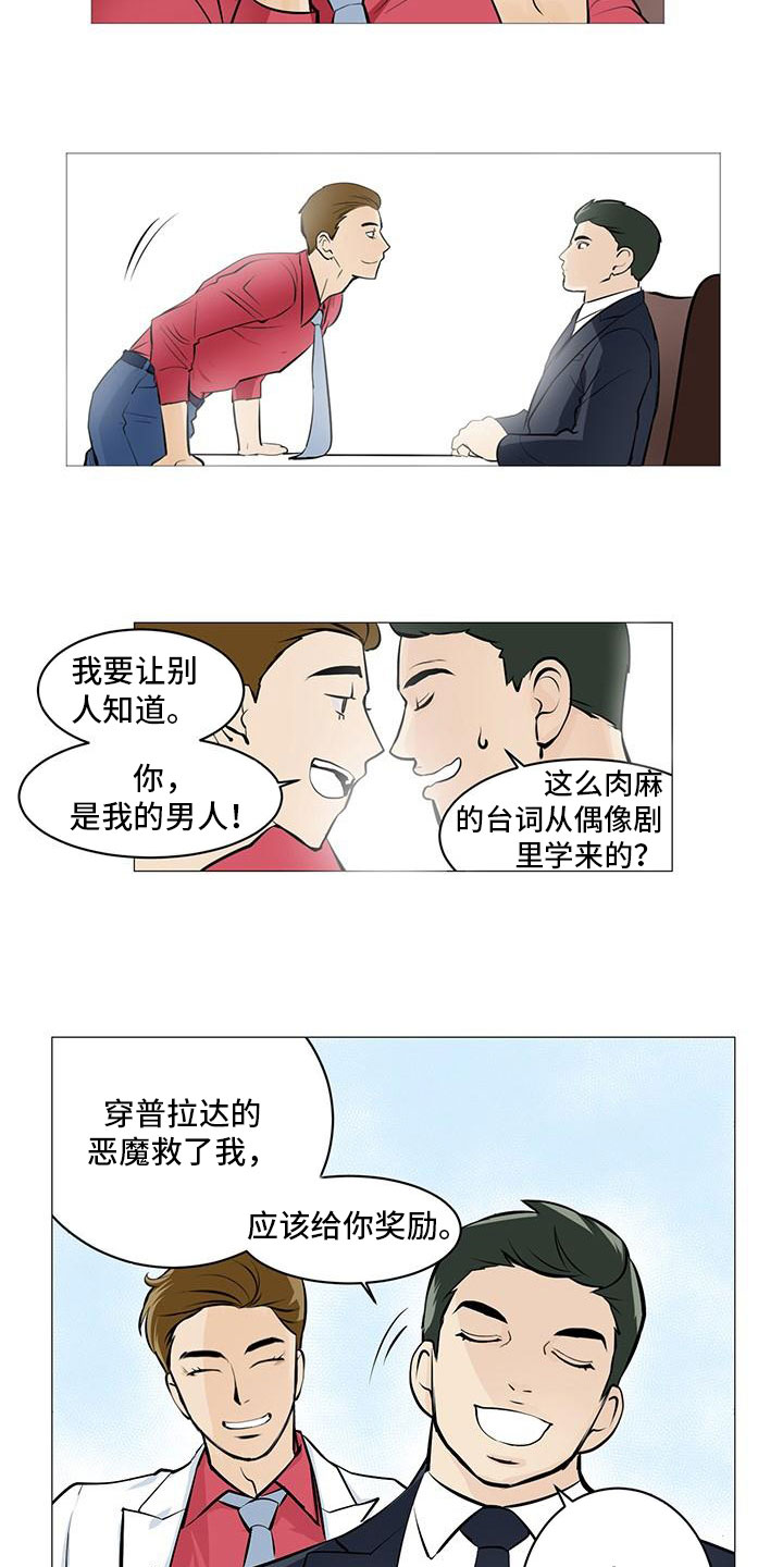 第2章：窗外有人2