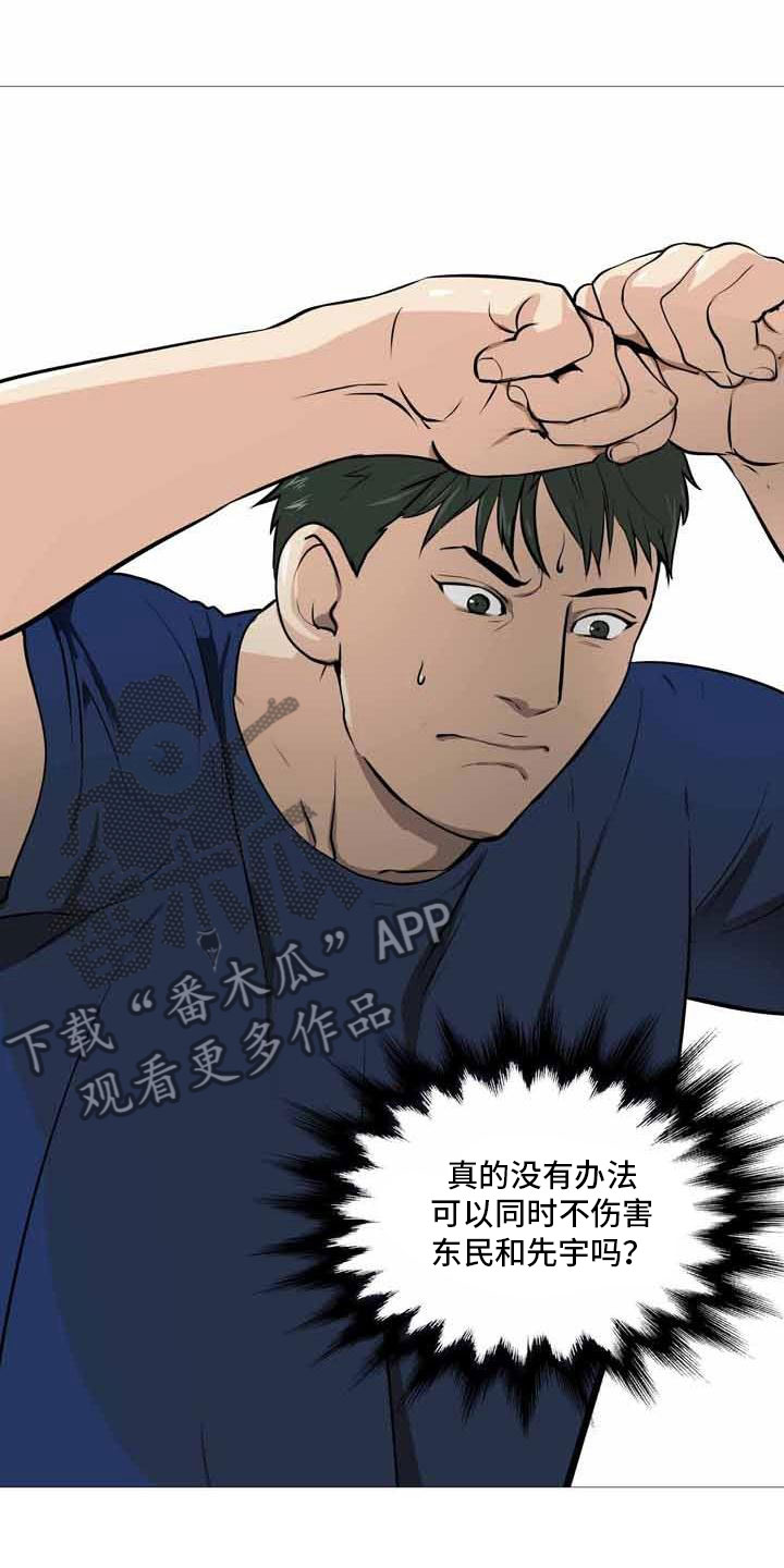 第31章：决定离开4