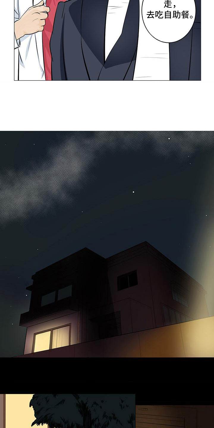 第2章：窗外有人3