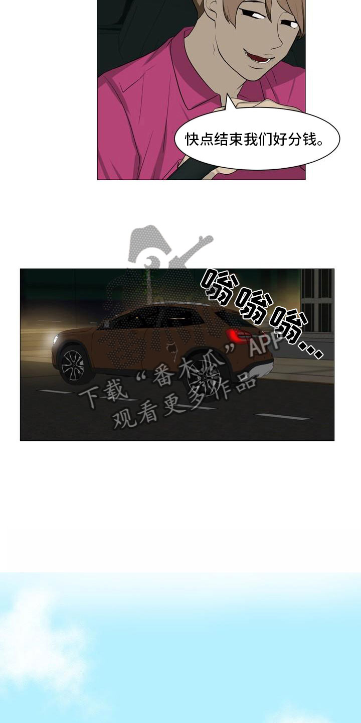 第39章：计划推进2