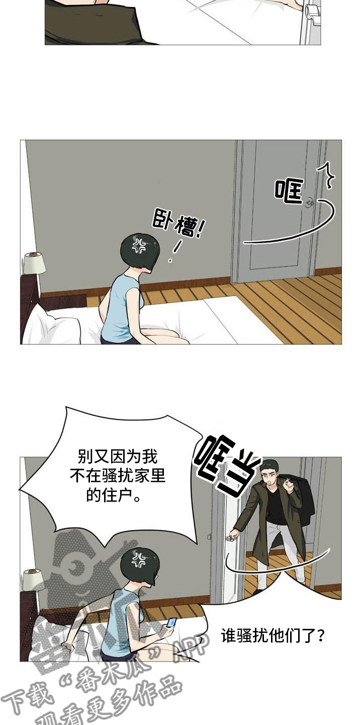 第29章：诈骗组合1