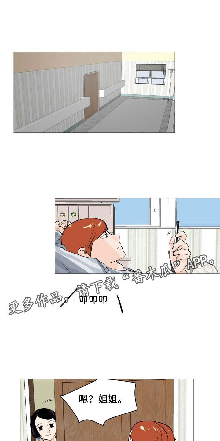 第25章：故态复萌4