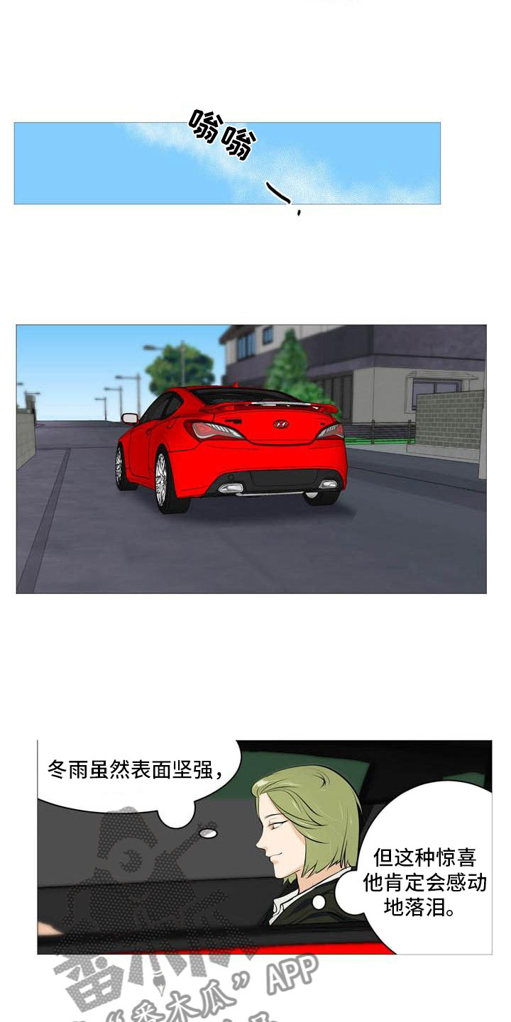 第24章：意外车祸2