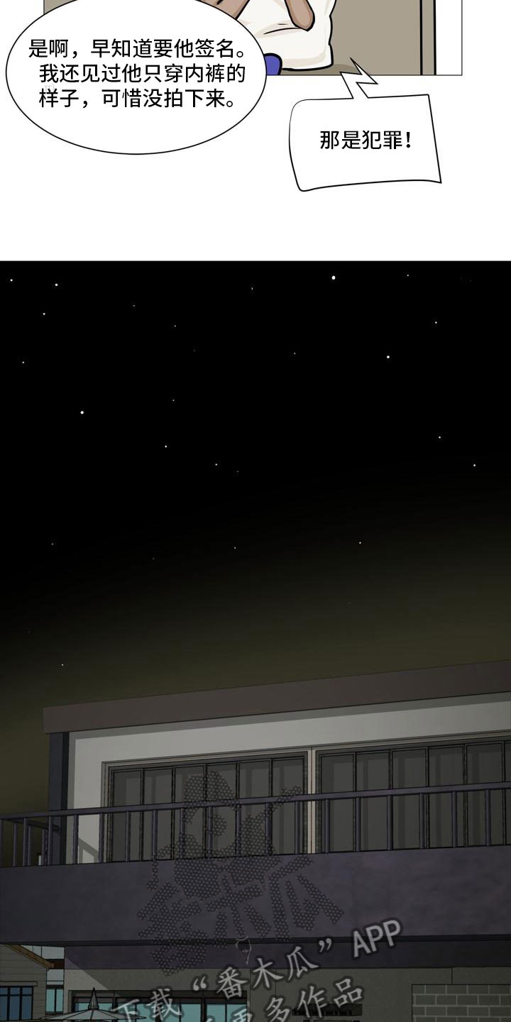 第38章：不欢而散3