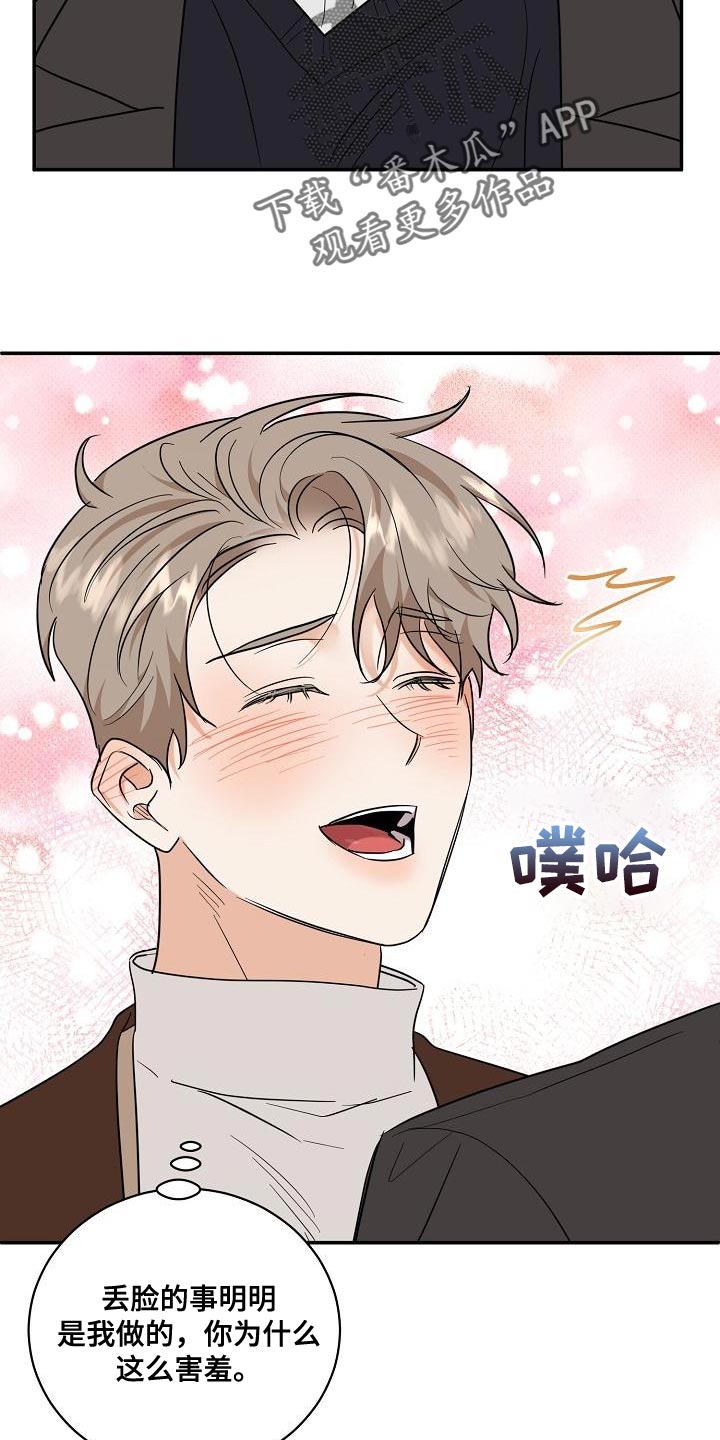 第108章：【番外】会越来越喜欢4