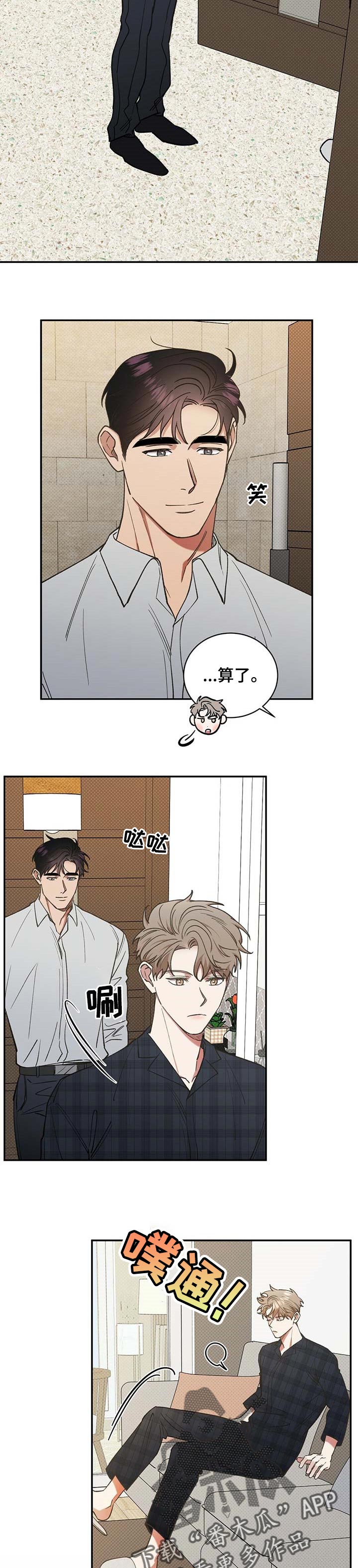 第52章：理直气壮地凑近2