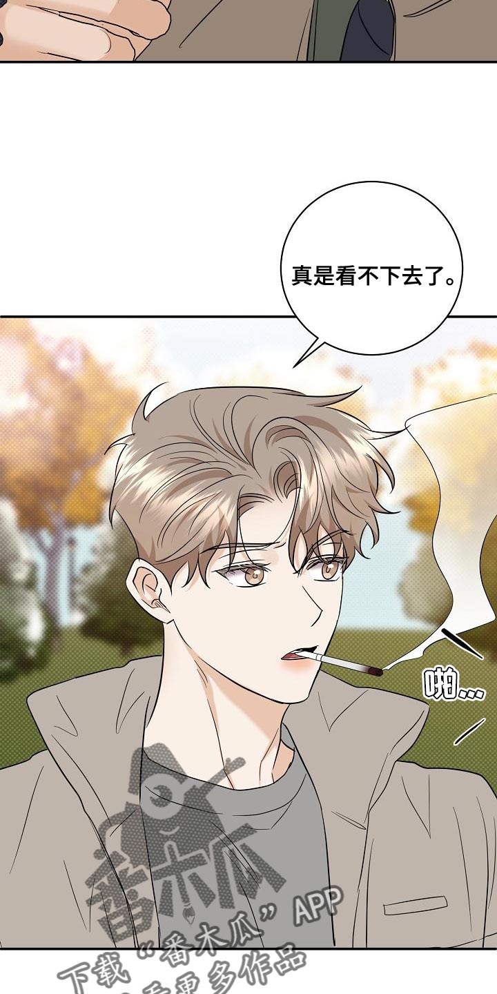 第104章：【番外】温暖的感觉3