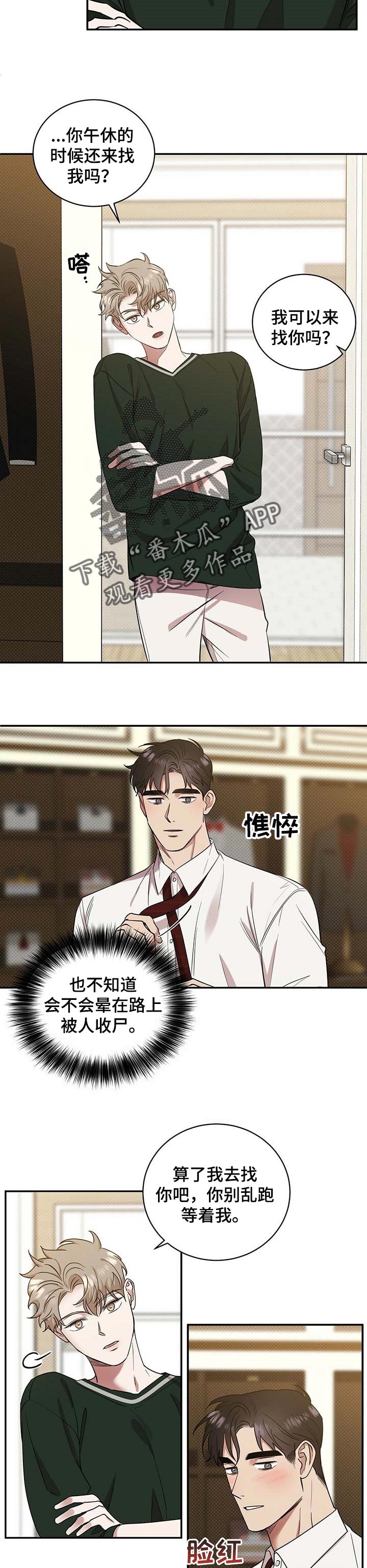 第48章：无法忍受1