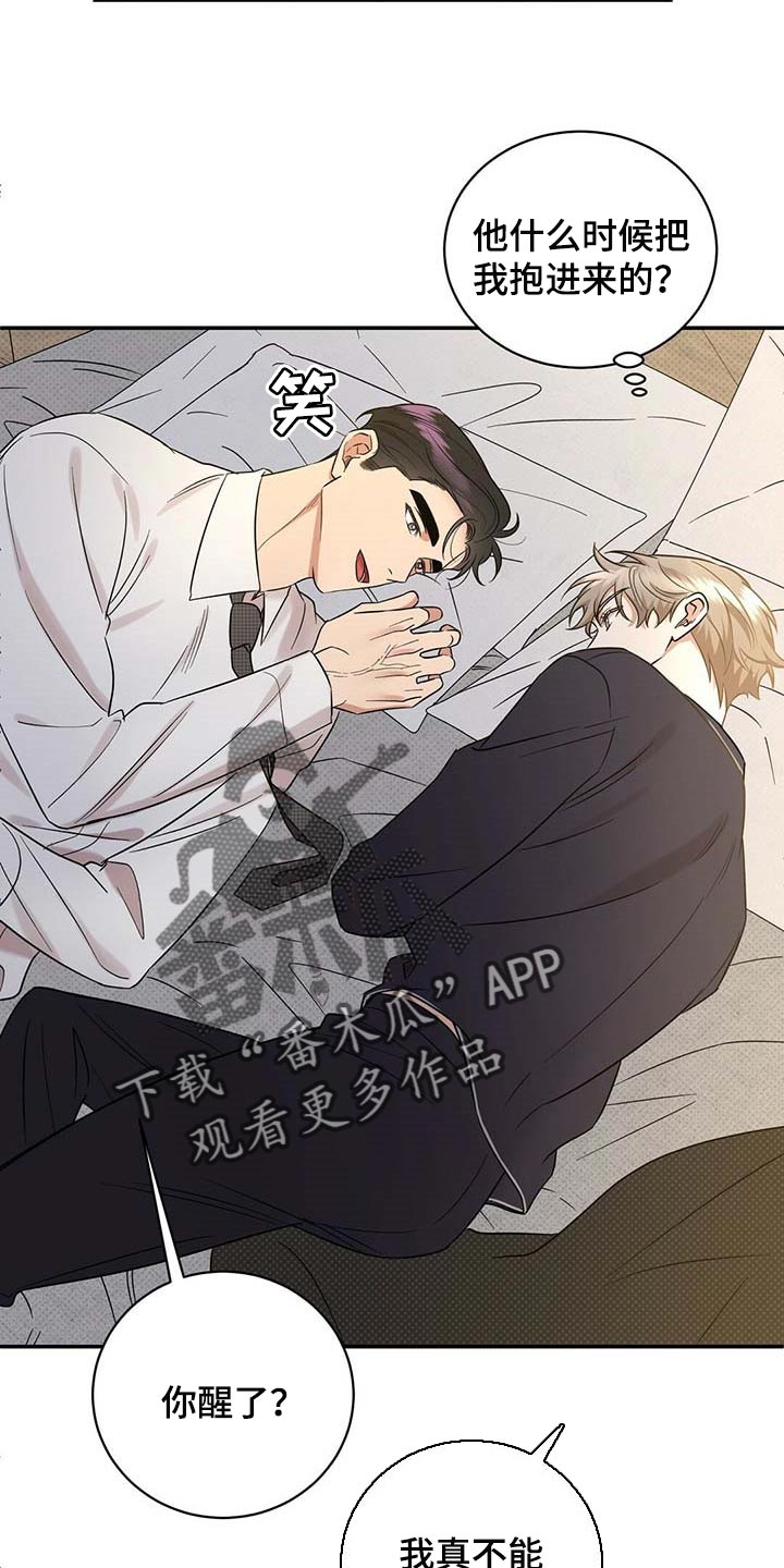 第72章：既往不咎3