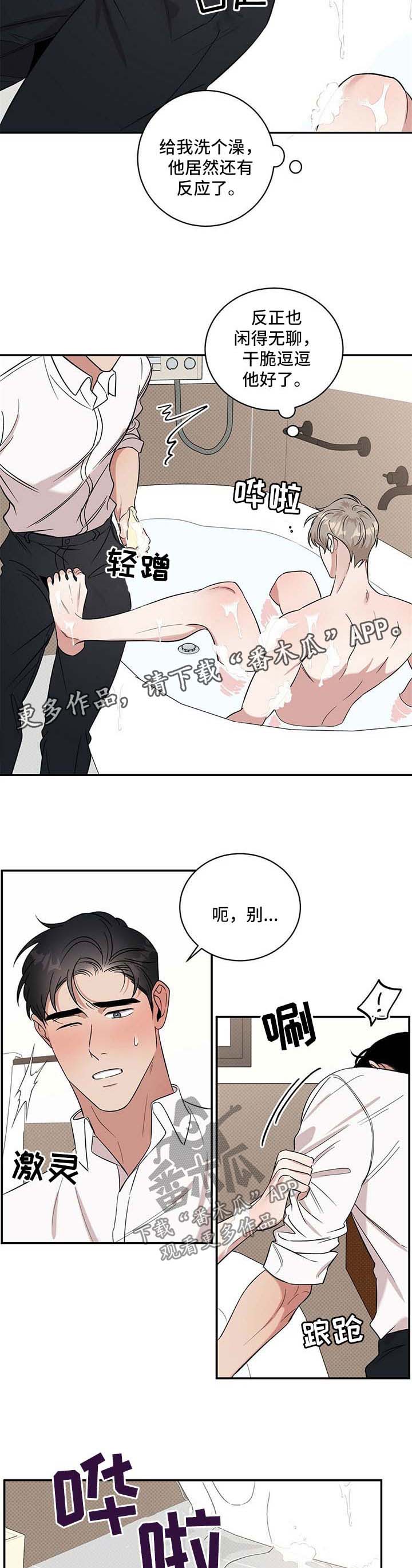 第20章：感觉身体被掏空2