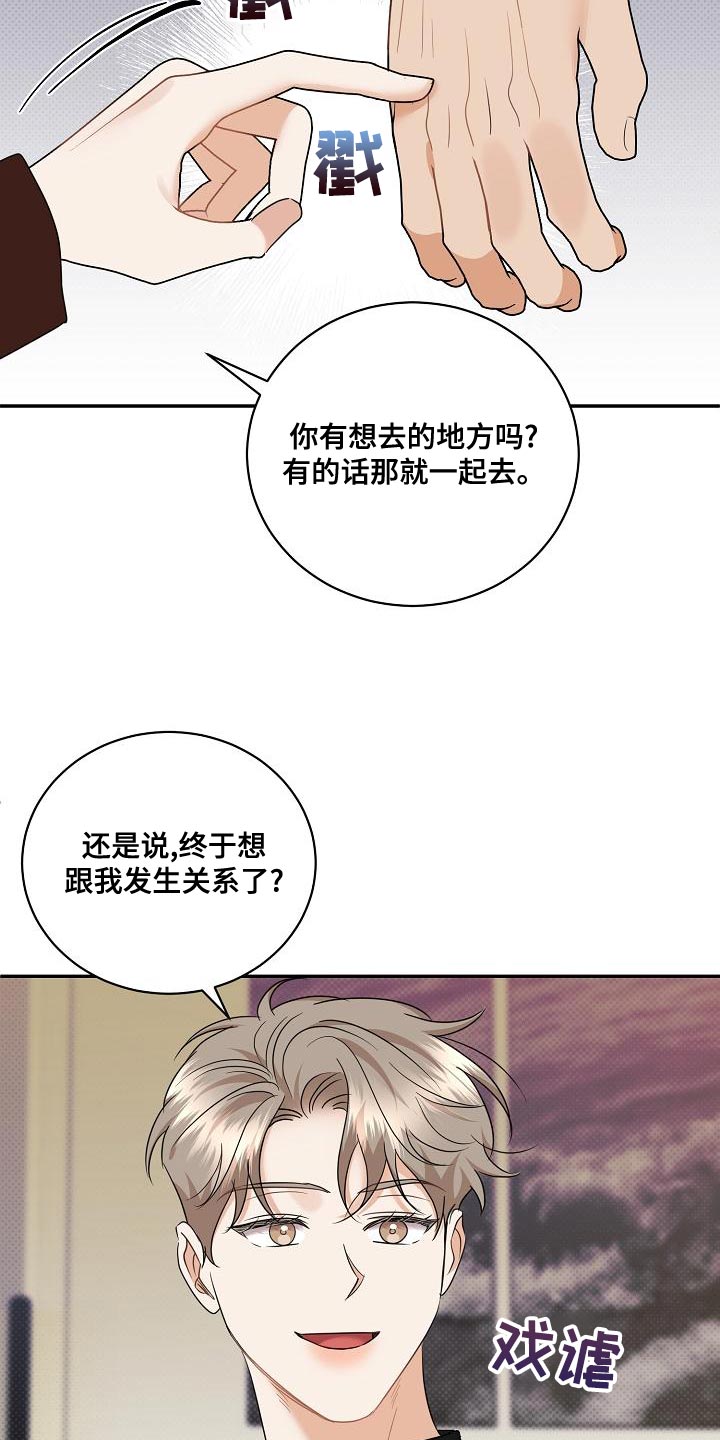 第101章：【番外】要回去了4