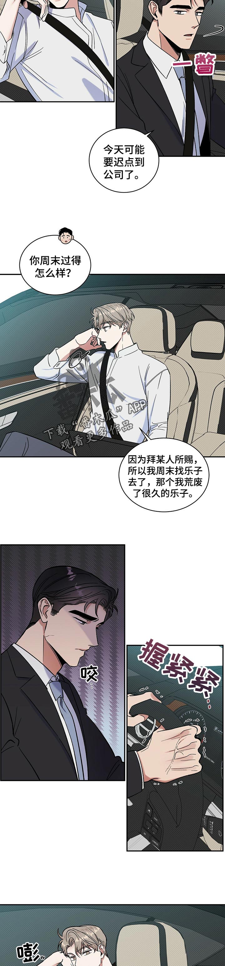 第33章：你走吧4