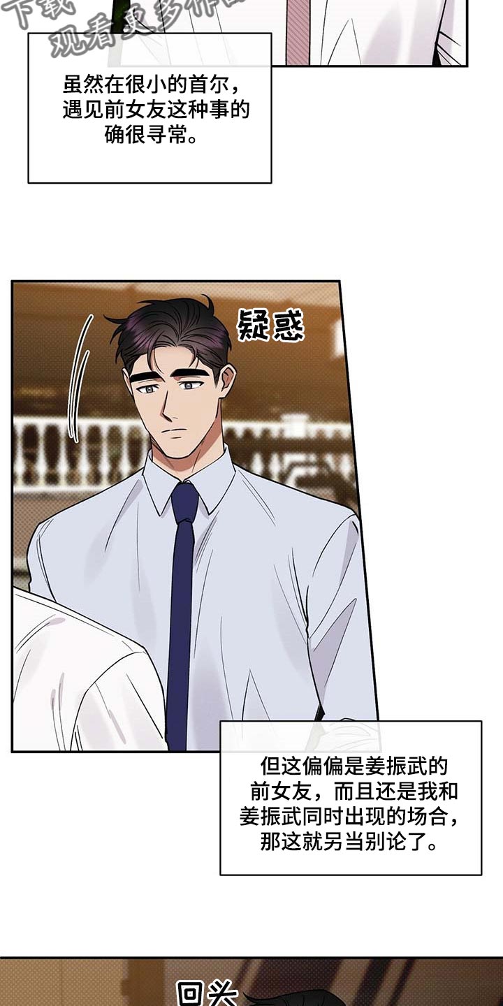 第59章：无关紧要的小事3