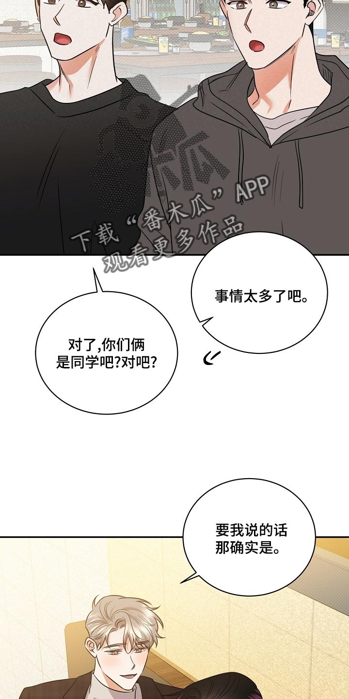 第92章：【番外】平凡的一天3