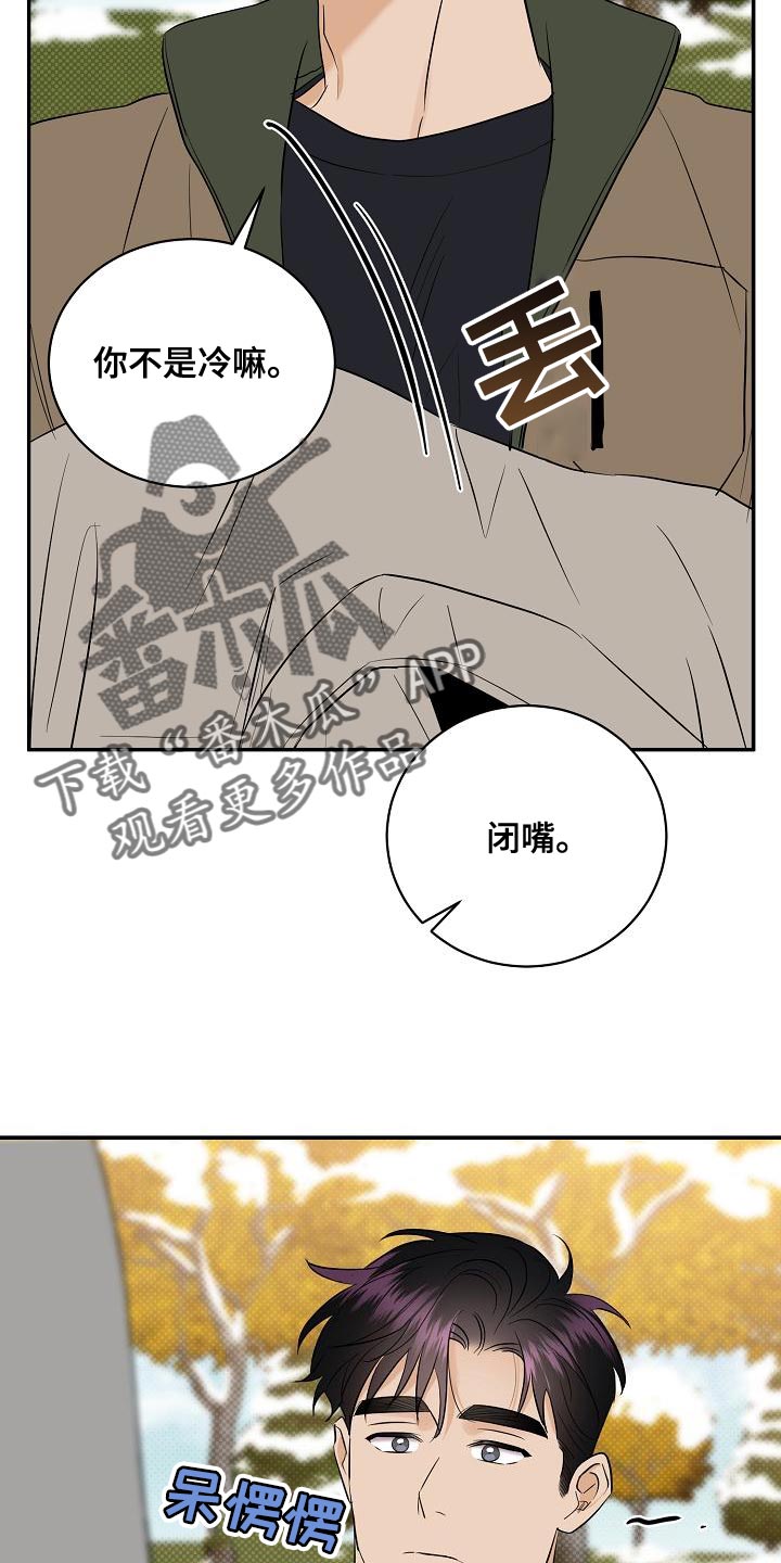 第104章：【番外】温暖的感觉1