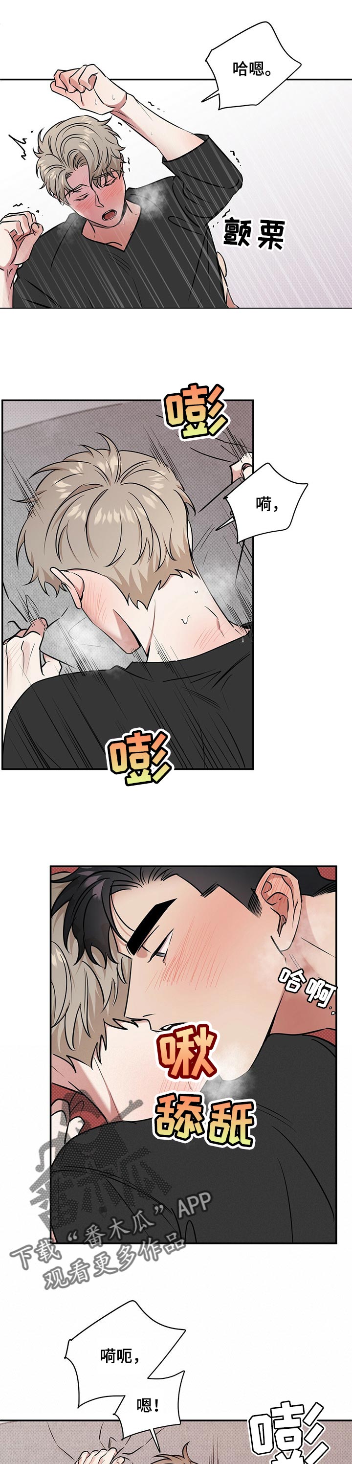 第35章：委屈4