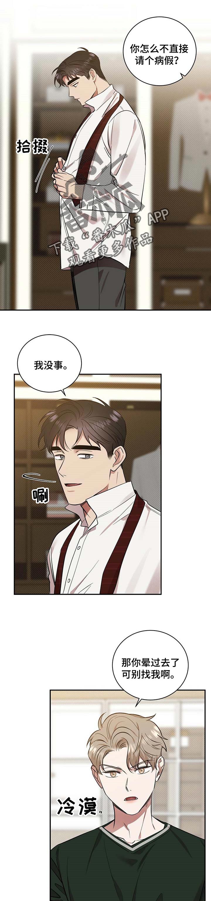 第48章：无法忍受0