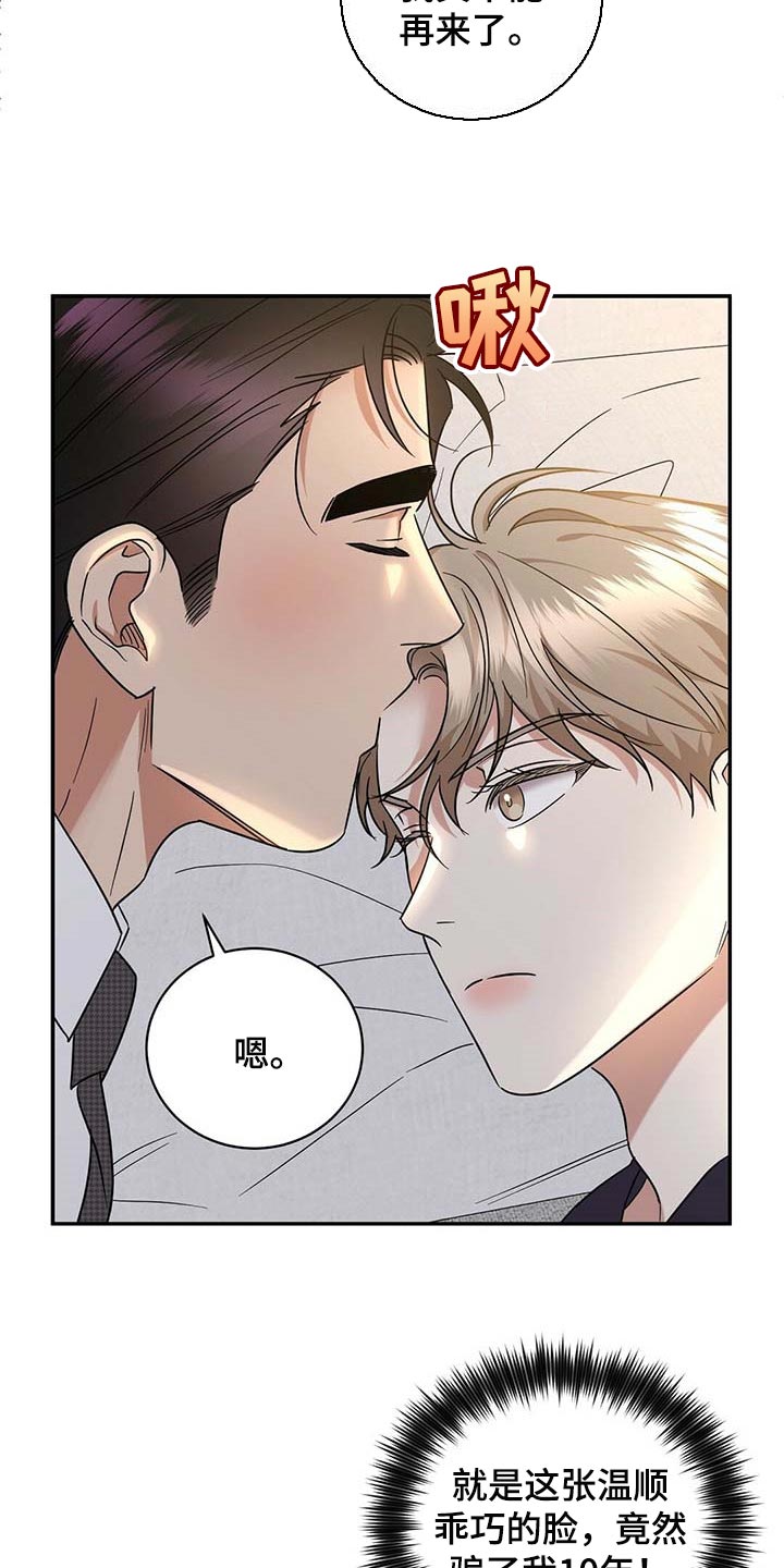 第72章：既往不咎4