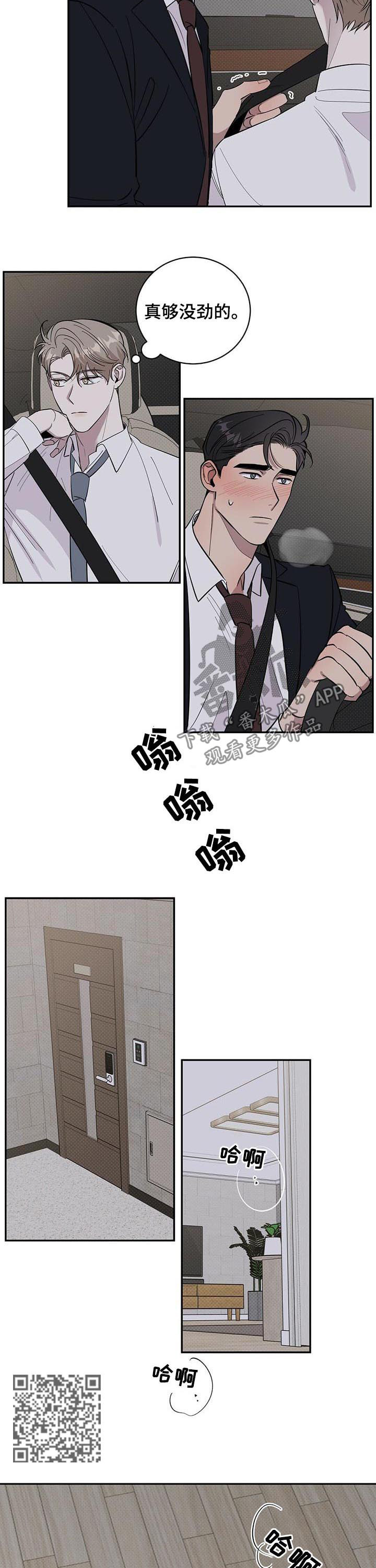 第18章：事与愿违3