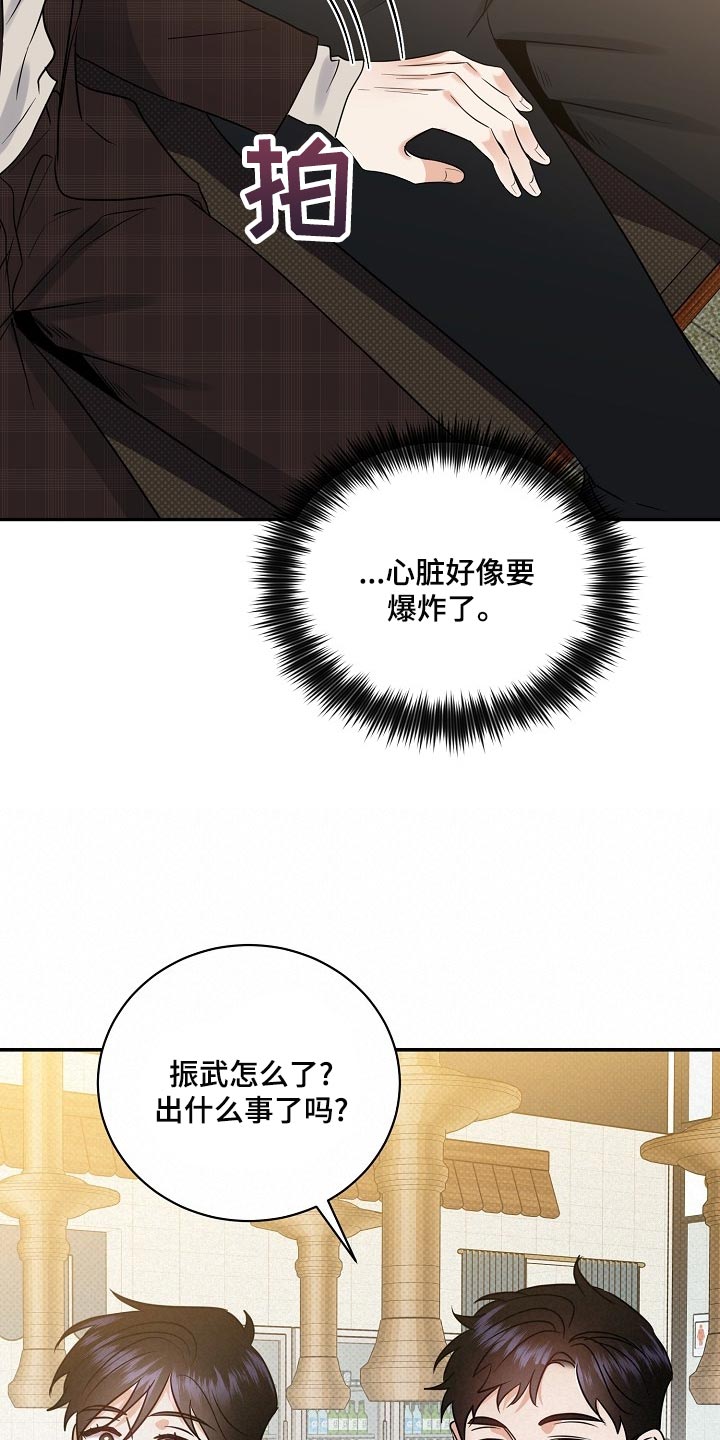 第92章：【番外】平凡的一天2