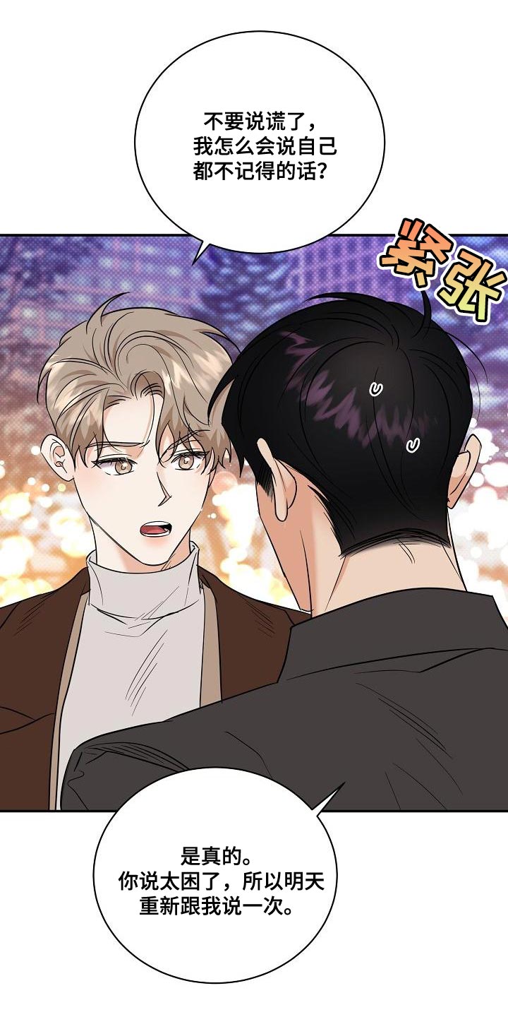 第107章：【番外】我还想听3