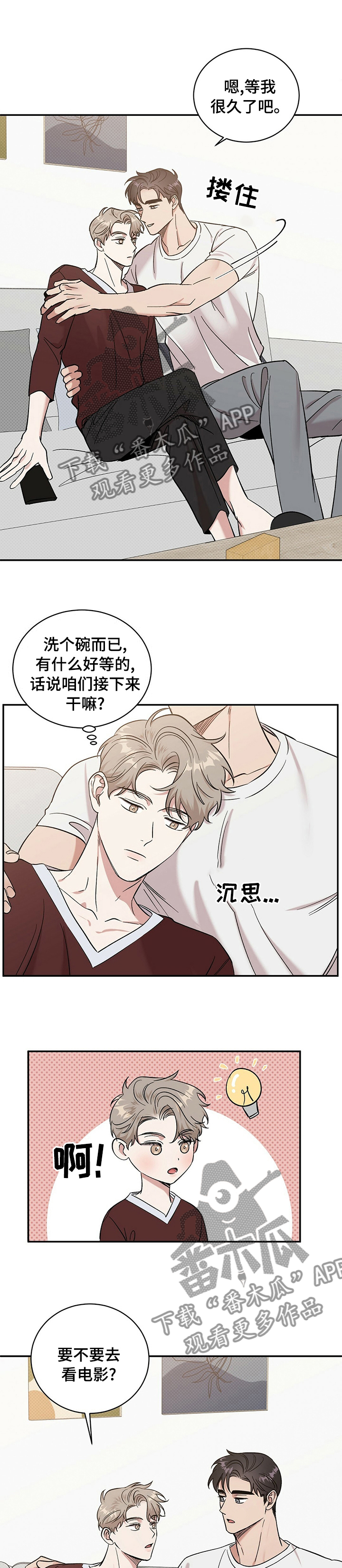 第30章：路还长2