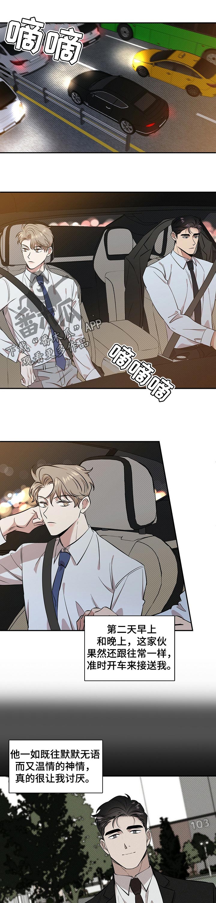 第42章：担心你见不到我0