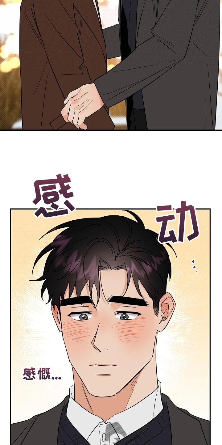第108章：【番外】会越来越喜欢3