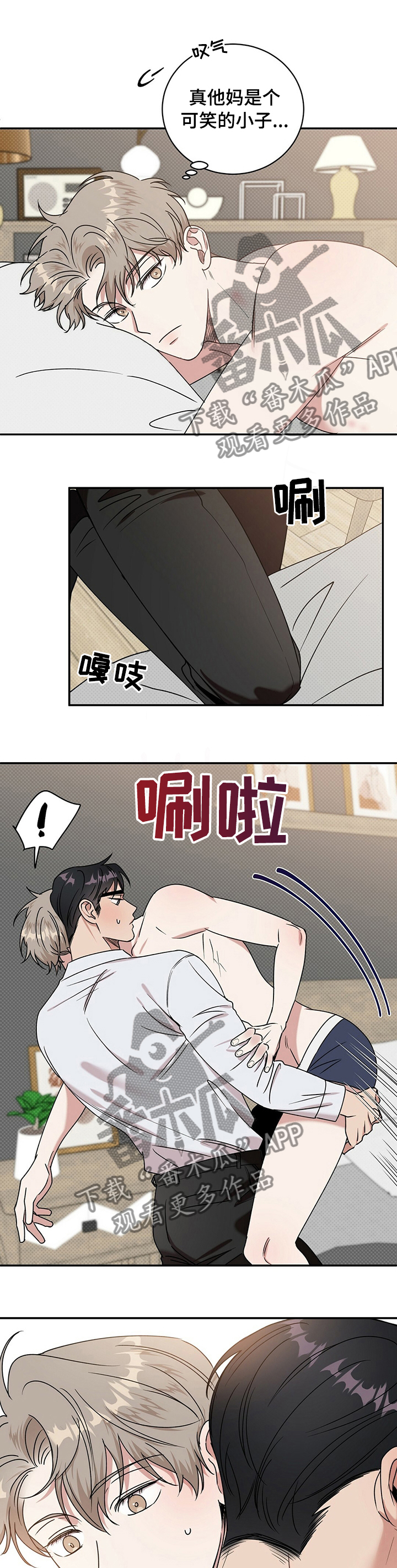 第27章：以后就穿这些1