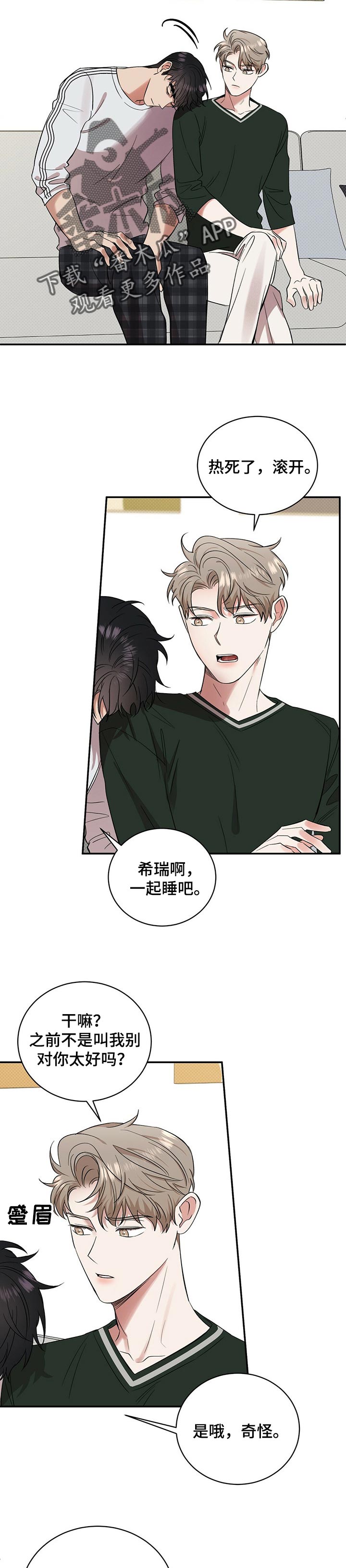 第47章：令人心烦的家伙4