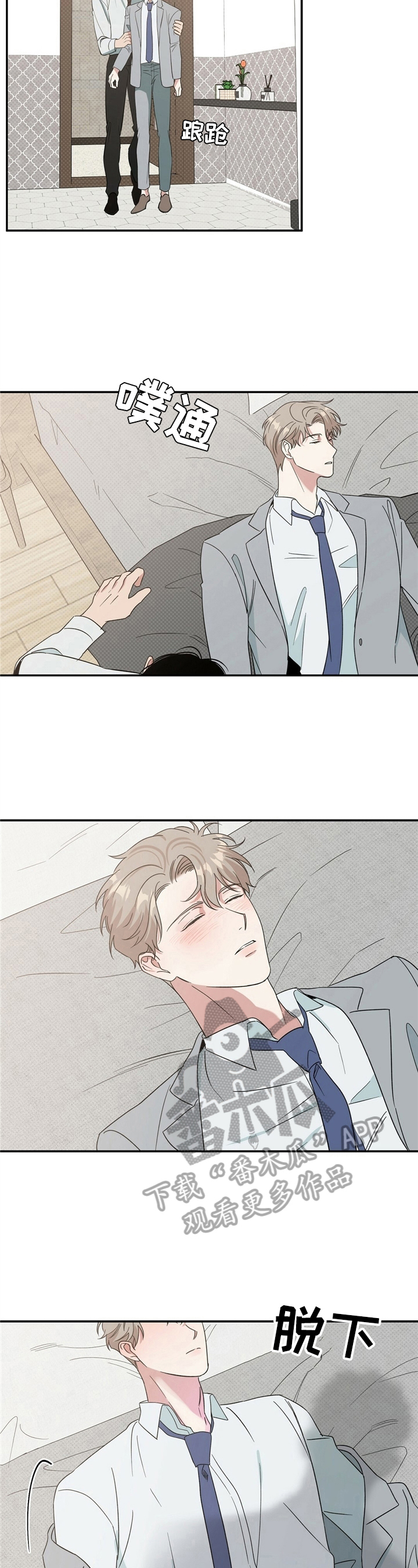 第14章：说晚安3